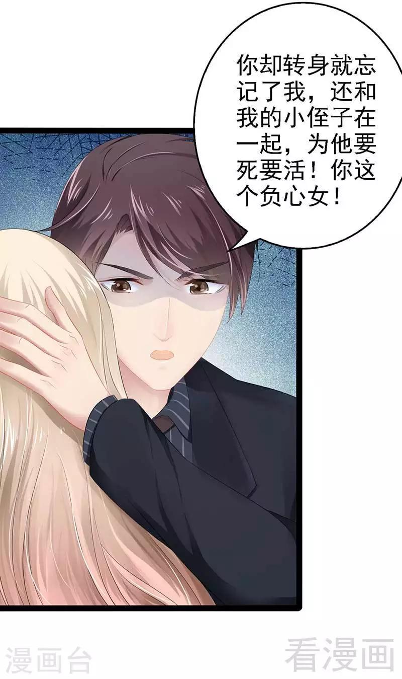 第50话 叫哥哥~18