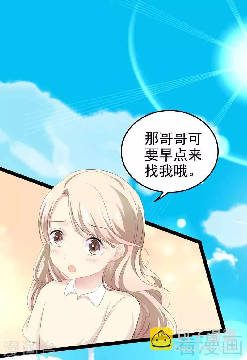 第50话 叫哥哥~2