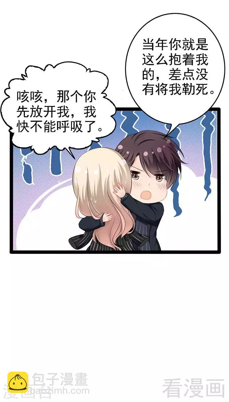 第50话 叫哥哥~20