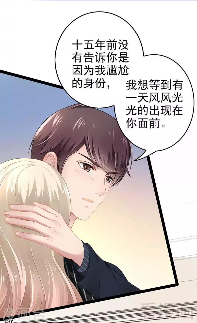 第50话 叫哥哥~22
