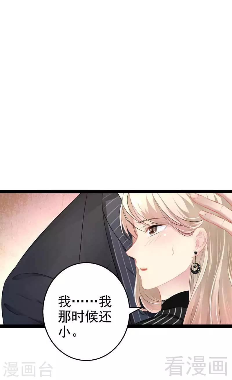 第50话 叫哥哥~24
