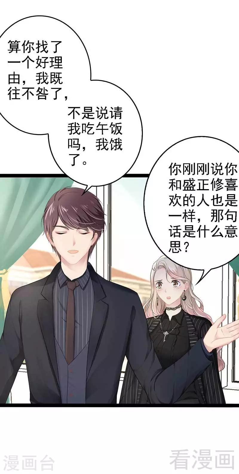 第50话 叫哥哥~25