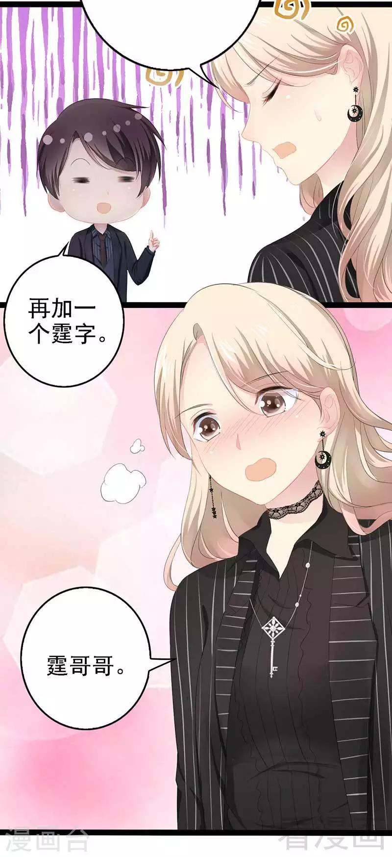 第50话 叫哥哥~27