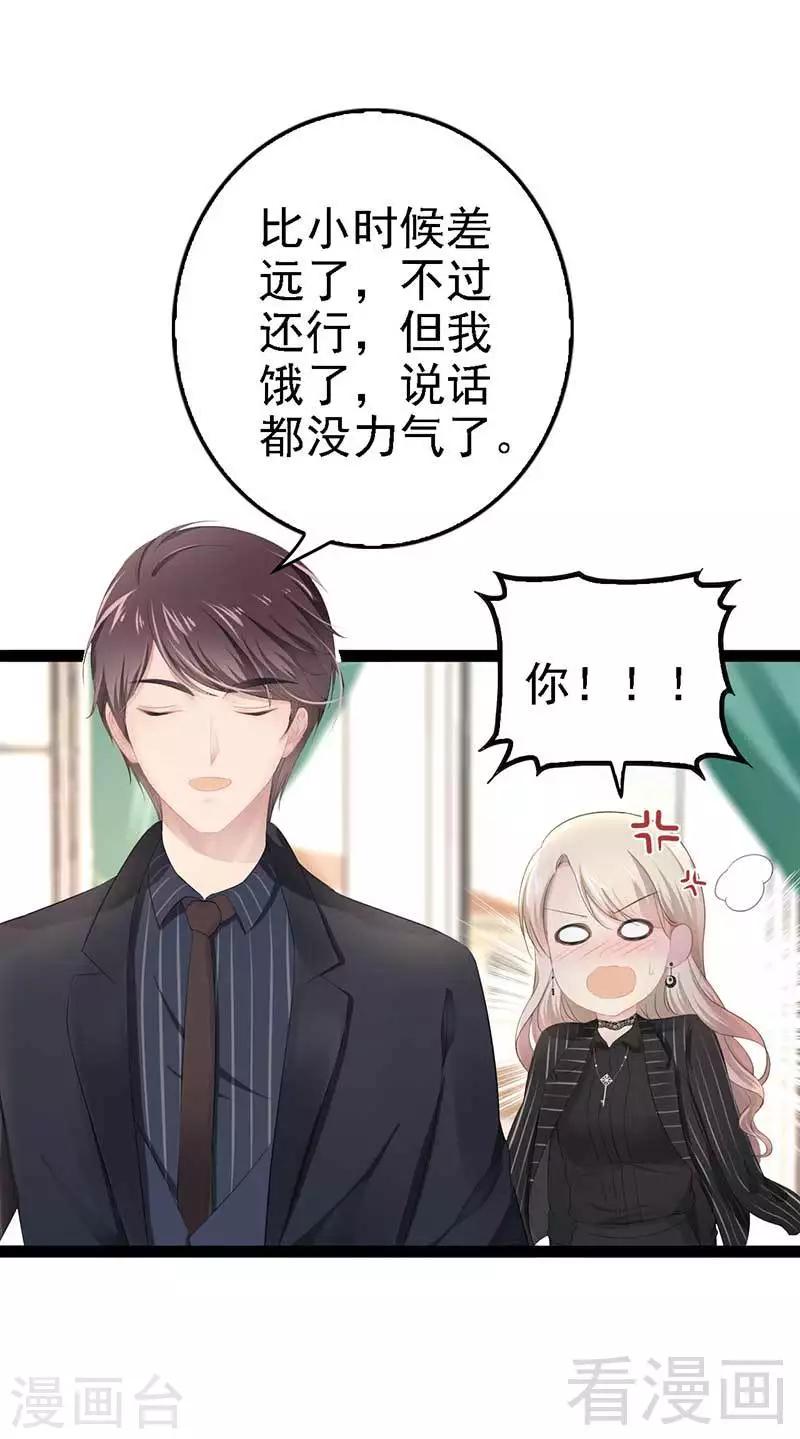 第50话 叫哥哥~28