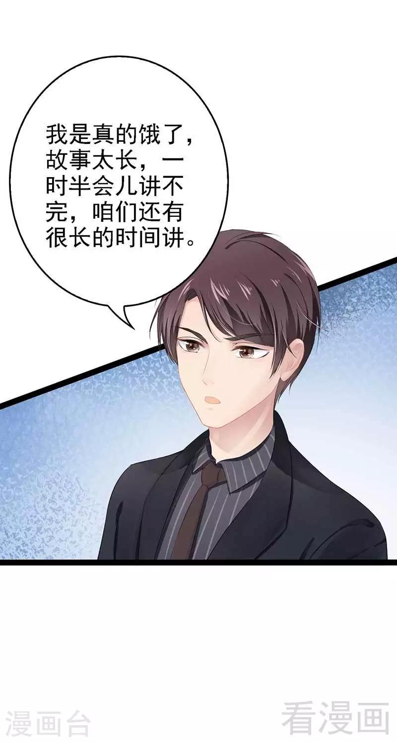 第50话 叫哥哥~29