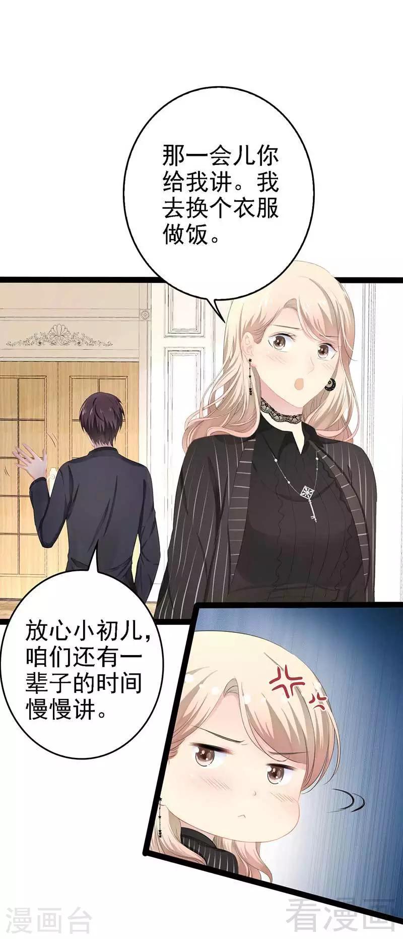 第50话 叫哥哥~30