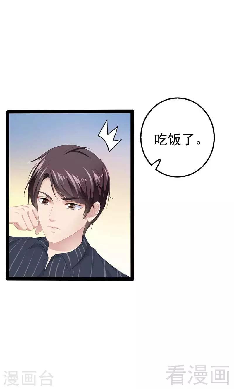 第50话 叫哥哥~33