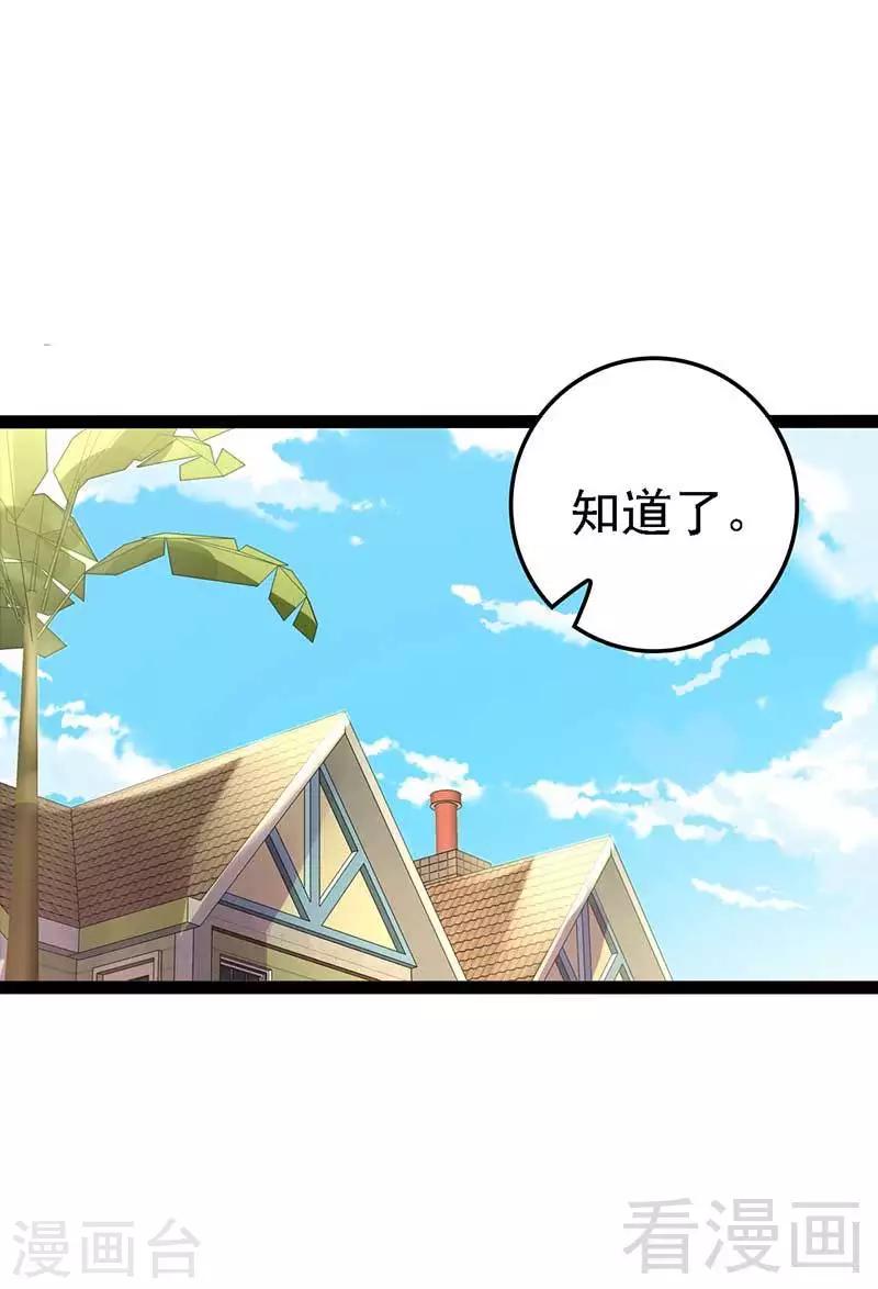 第50话 叫哥哥~37