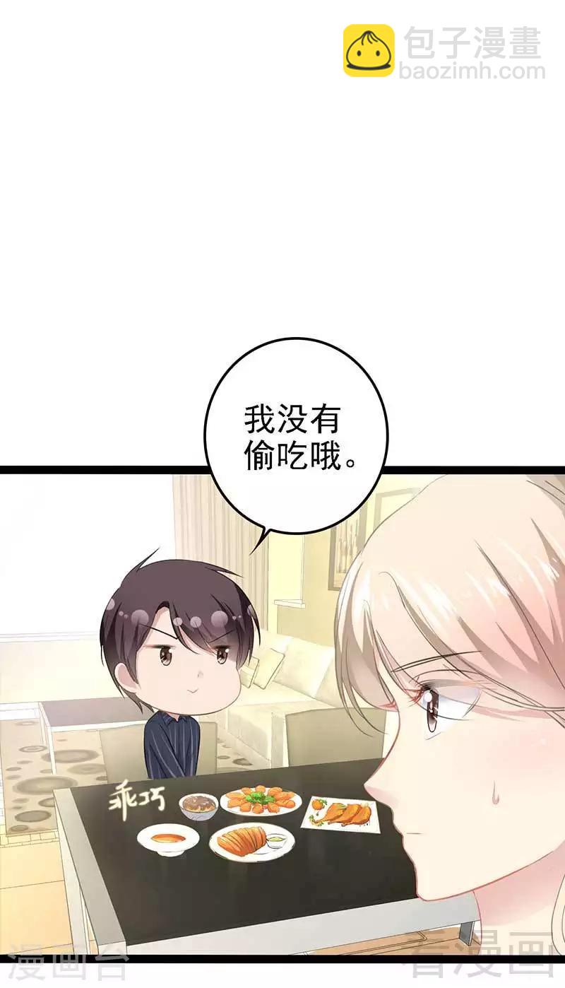 第50话 叫哥哥~39