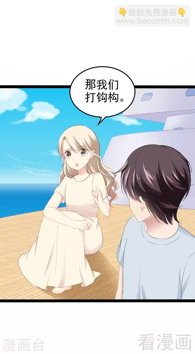 第50话 叫哥哥~4