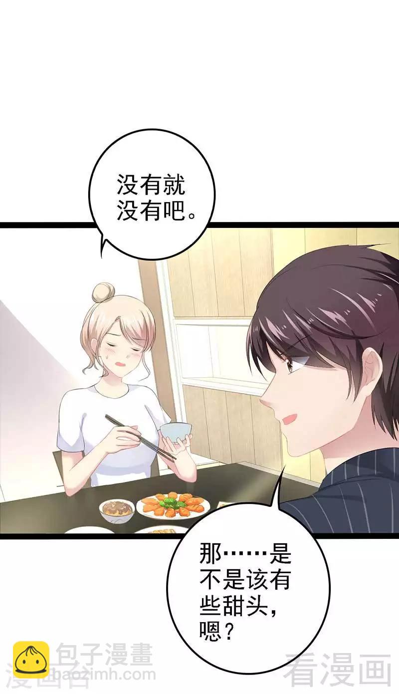 第50话 叫哥哥~41