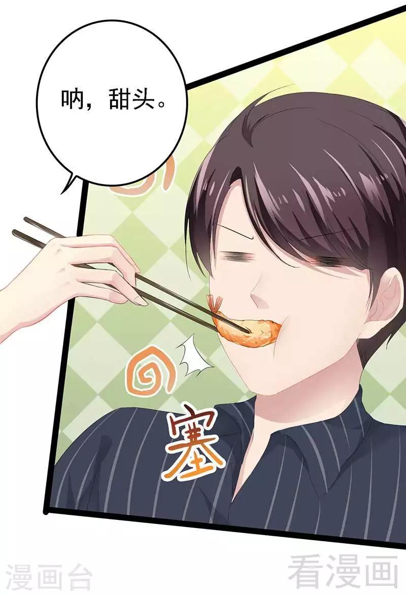 第50话 叫哥哥~42
