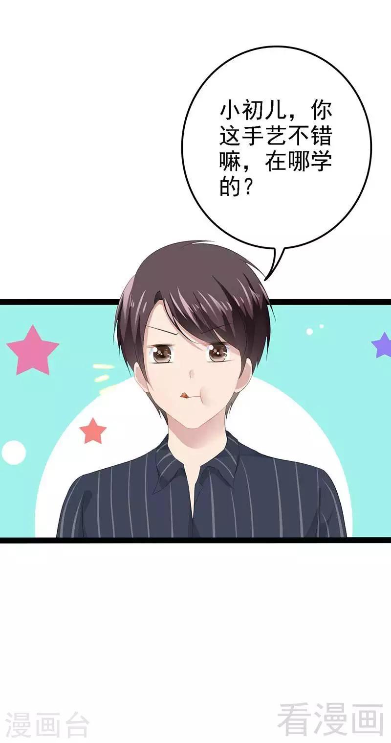 第50话 叫哥哥~43