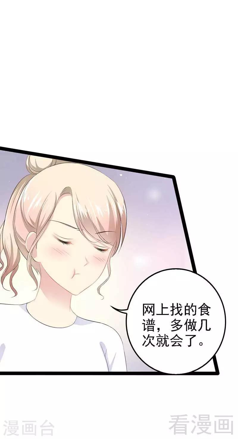 第50话 叫哥哥~44