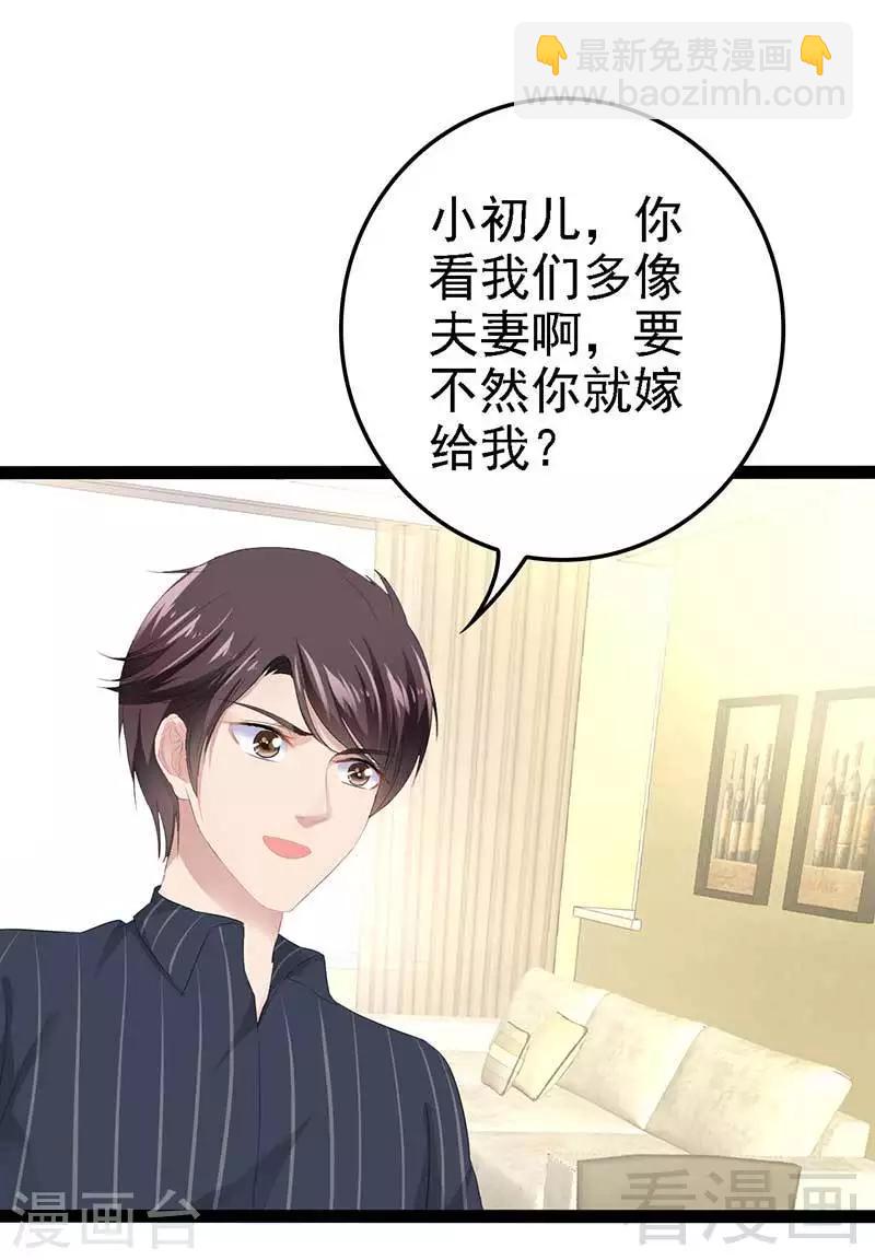 第50话 叫哥哥~45