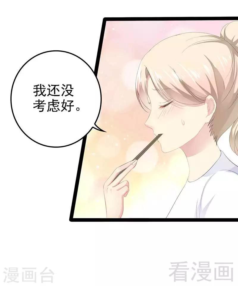 第50话 叫哥哥~46