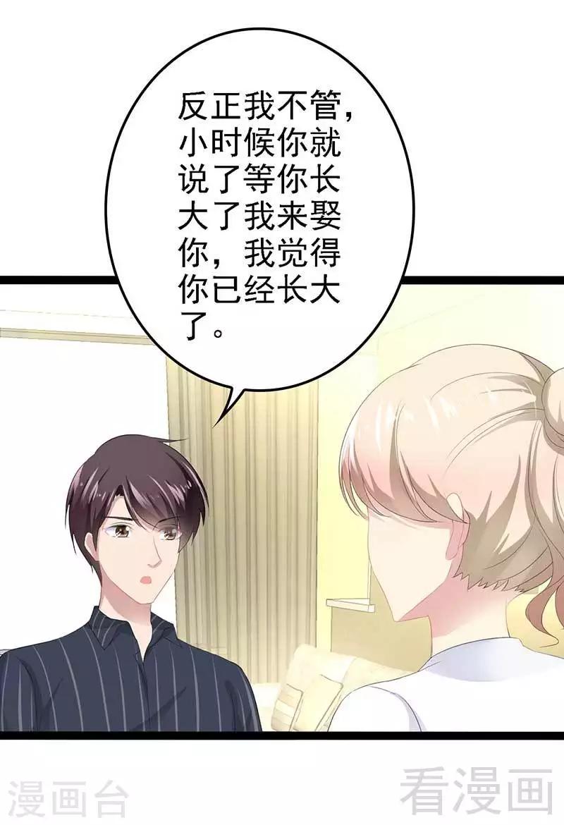 第50话 叫哥哥~51