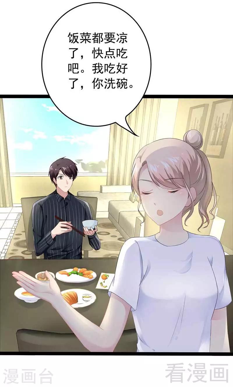 第50话 叫哥哥~52