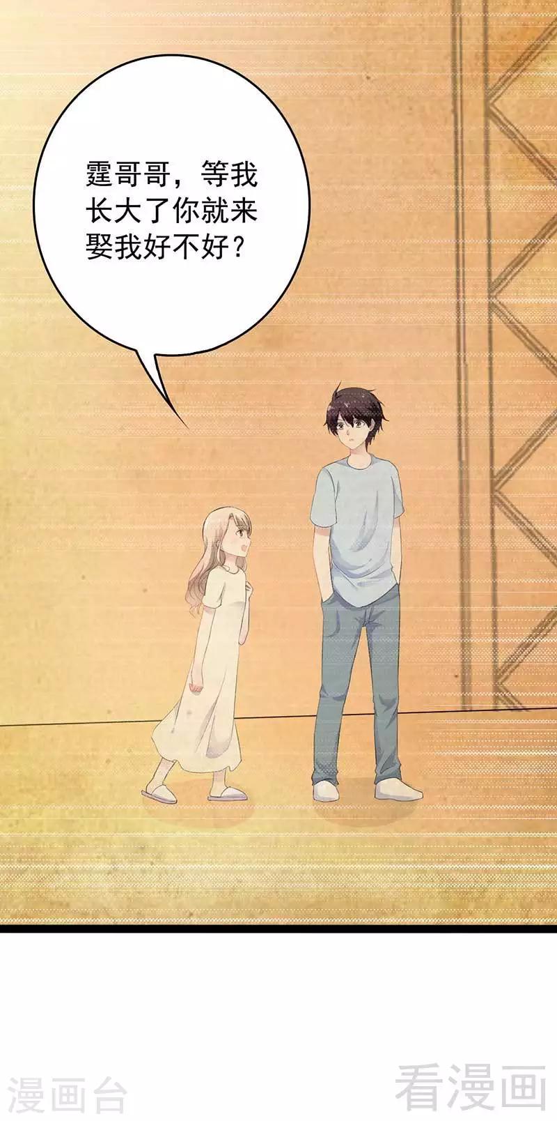 第50话 叫哥哥~58