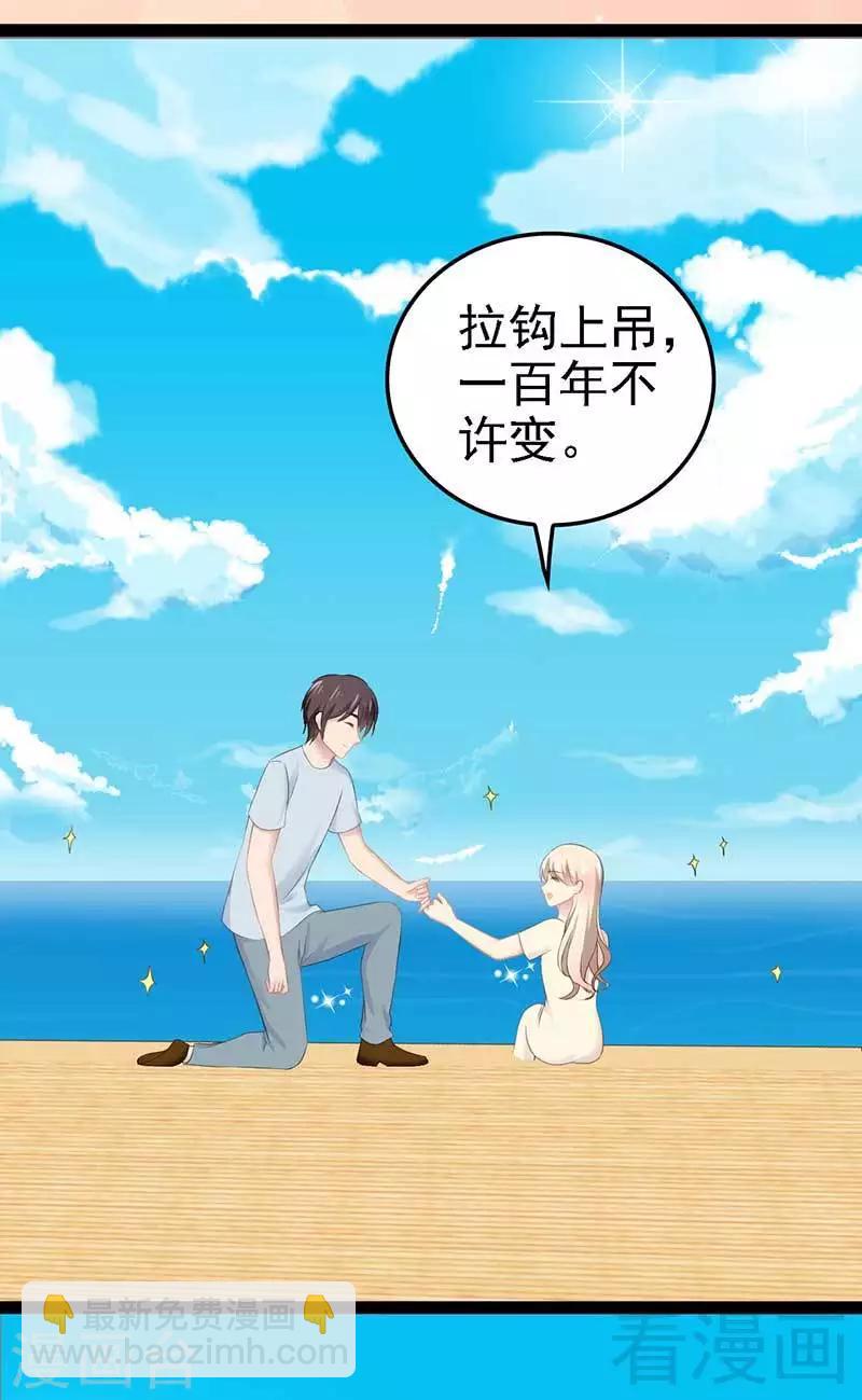 第50话 叫哥哥~6