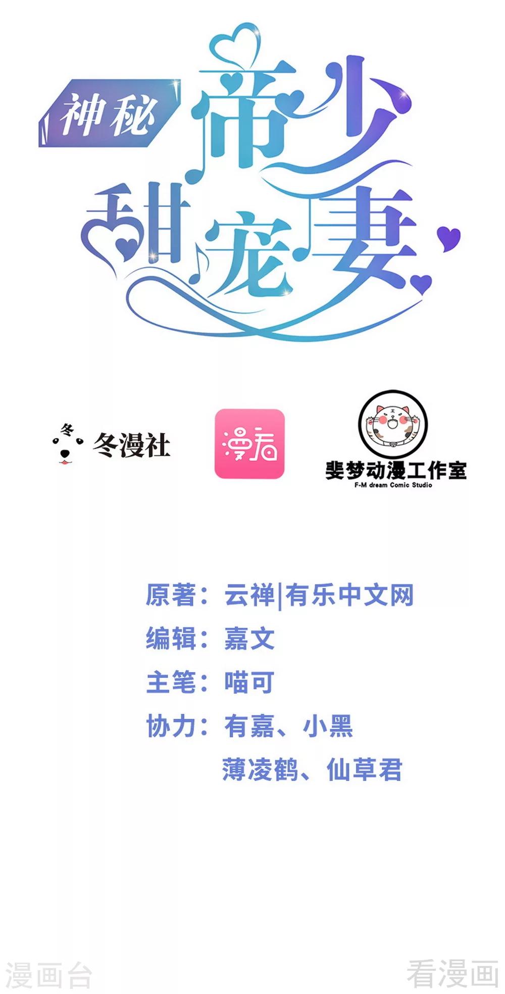 第55话 回酒店，你要做什么？0