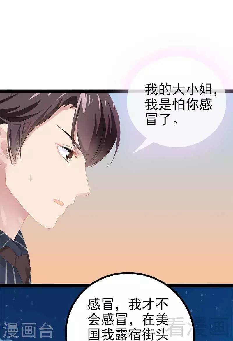 第55话 回酒店，你要做什么？15