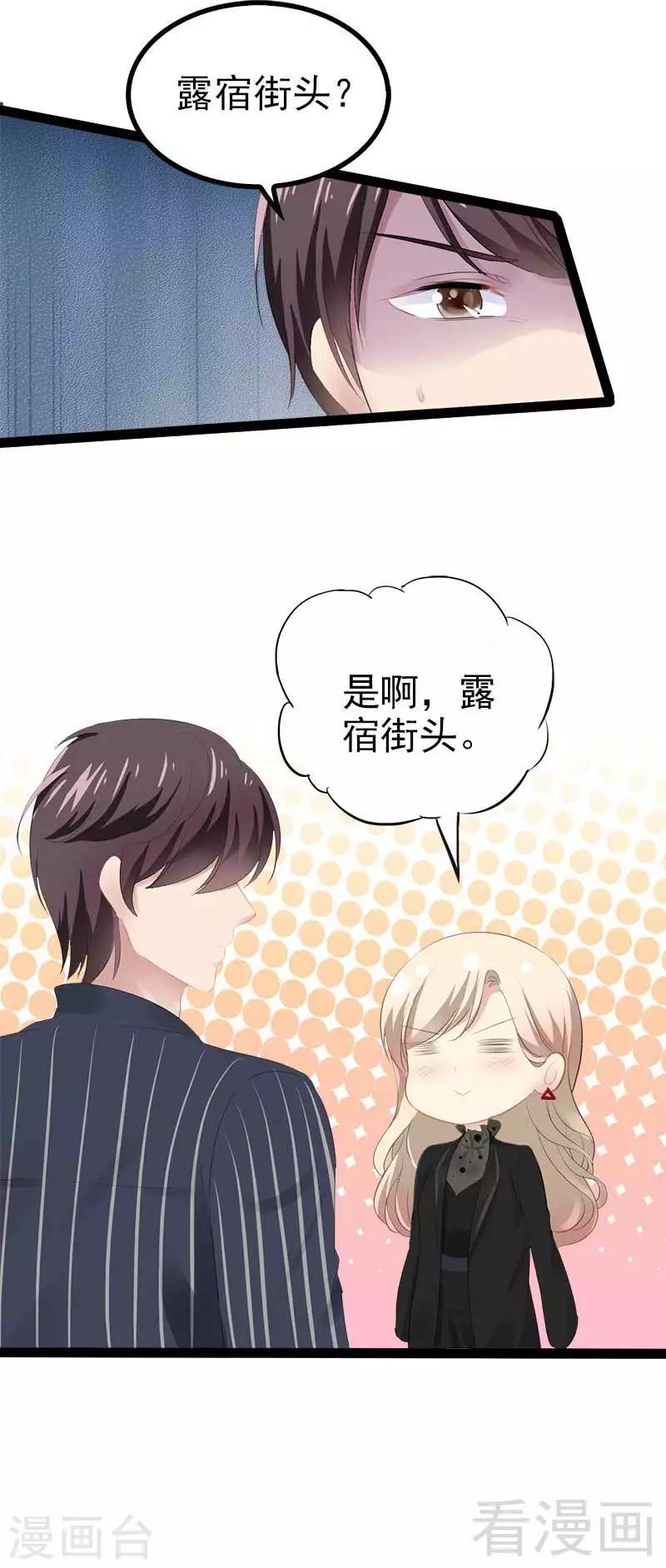 第55话 回酒店，你要做什么？17