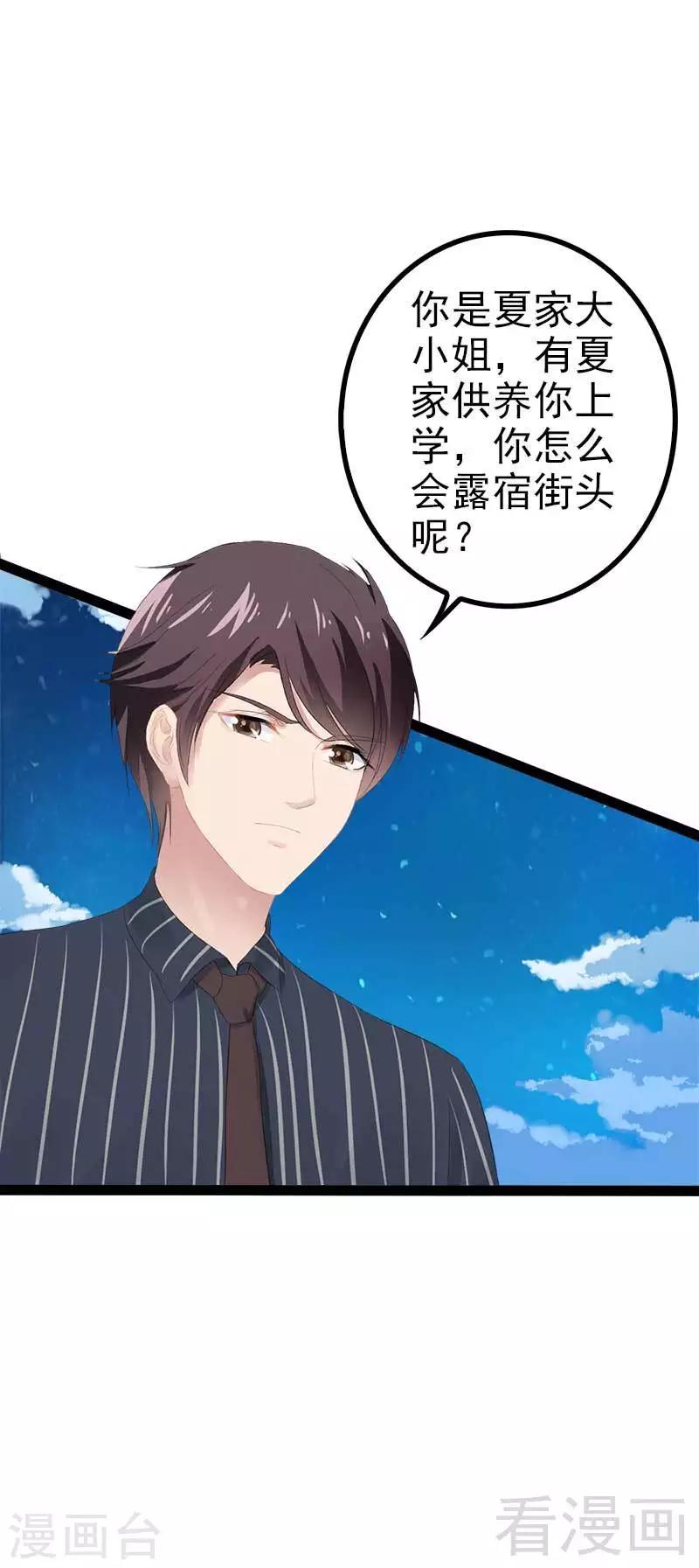 第55话 回酒店，你要做什么？18