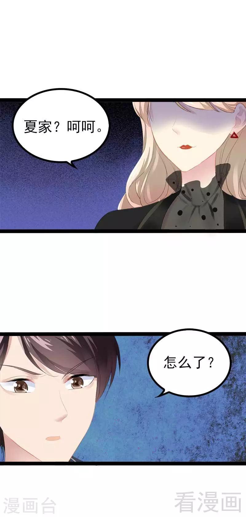 第55话 回酒店，你要做什么？19