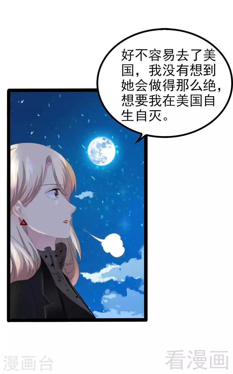 第55话 回酒店，你要做什么？21