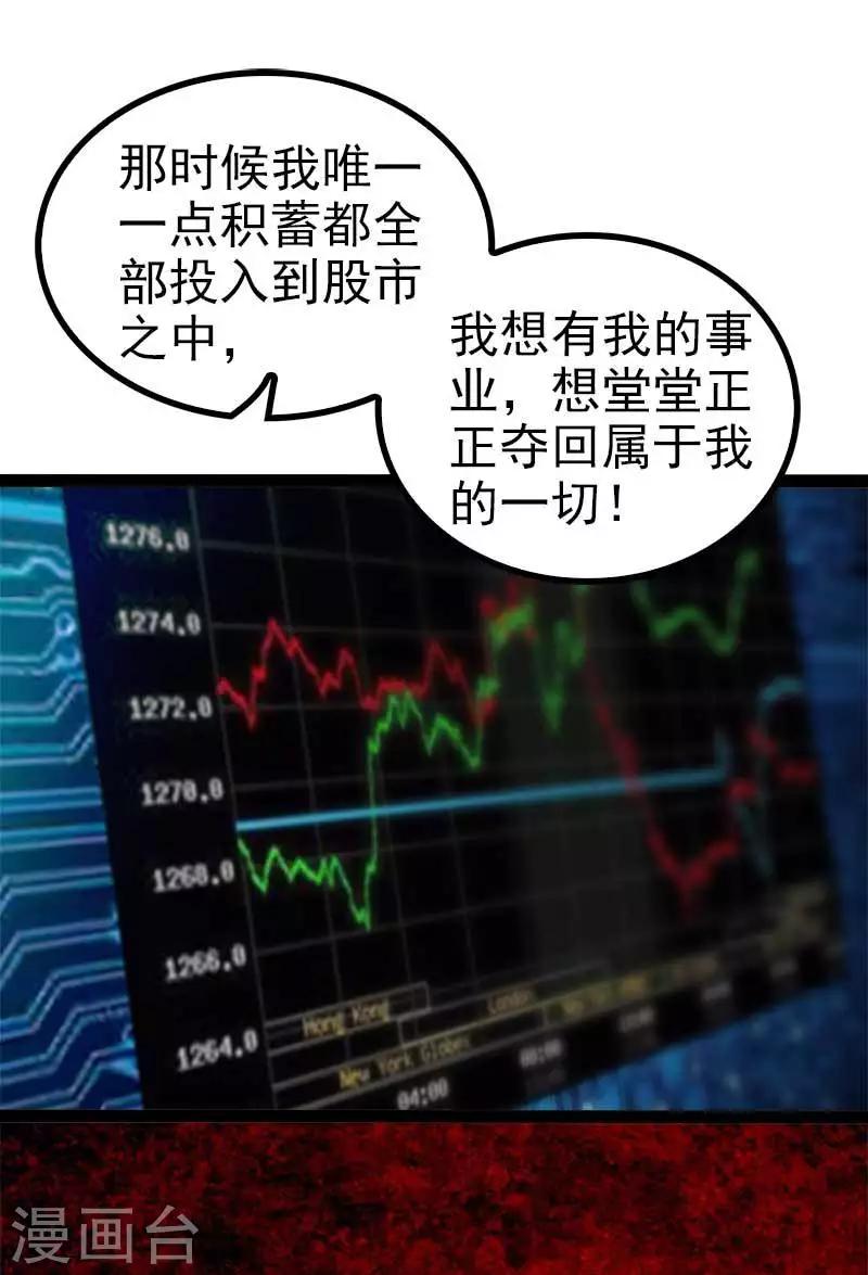 第55话 回酒店，你要做什么？22
