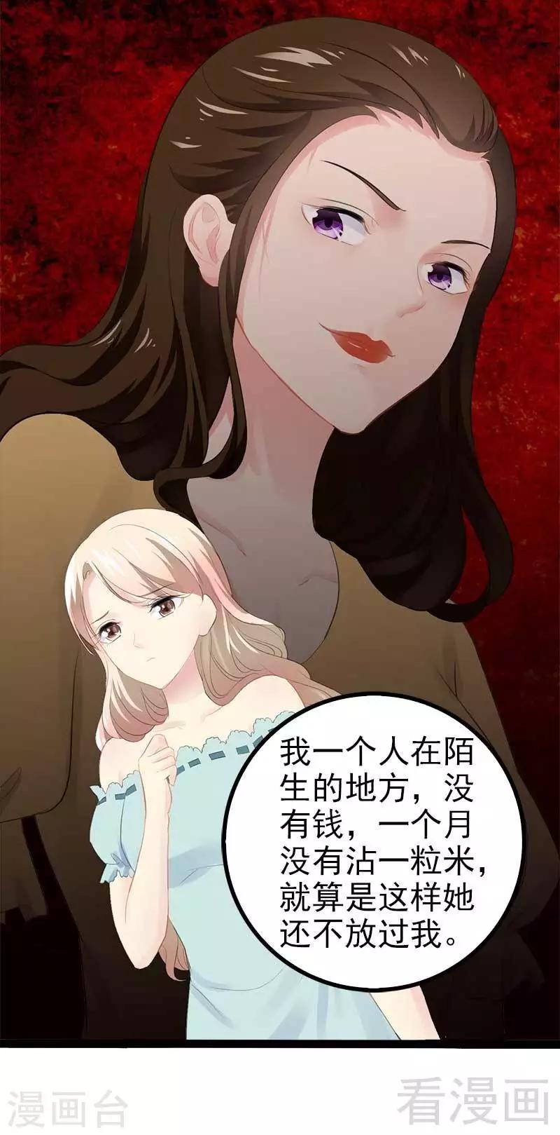 第55话 回酒店，你要做什么？23