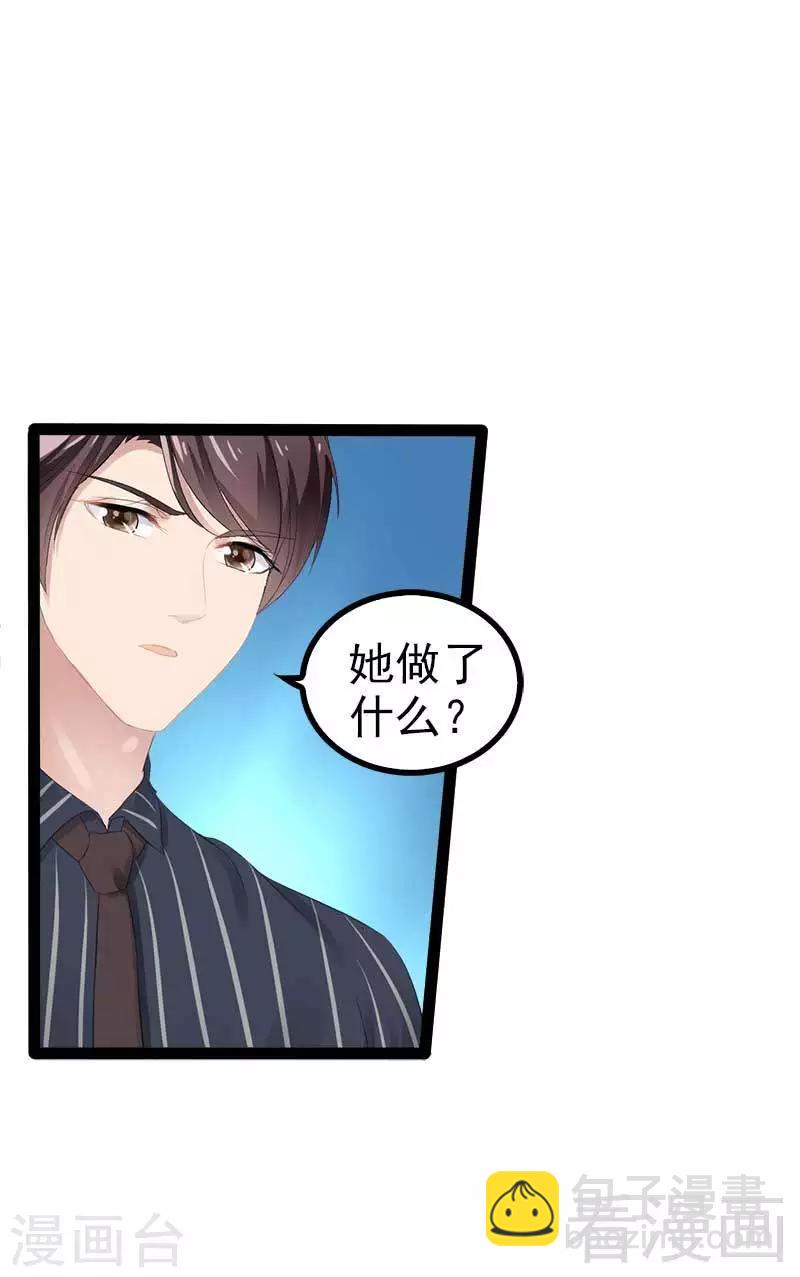 第55话 回酒店，你要做什么？24