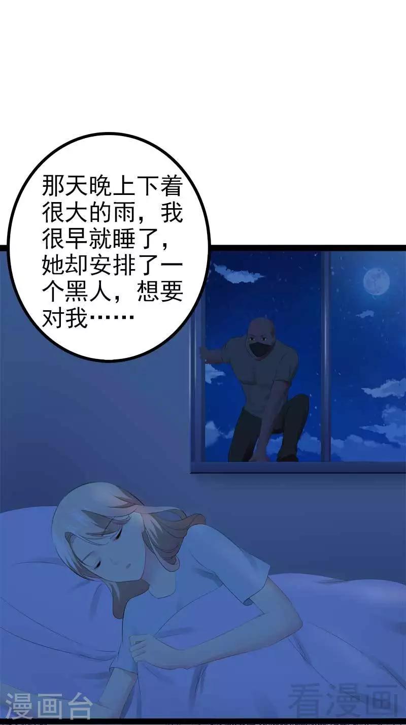 第55话 回酒店，你要做什么？25