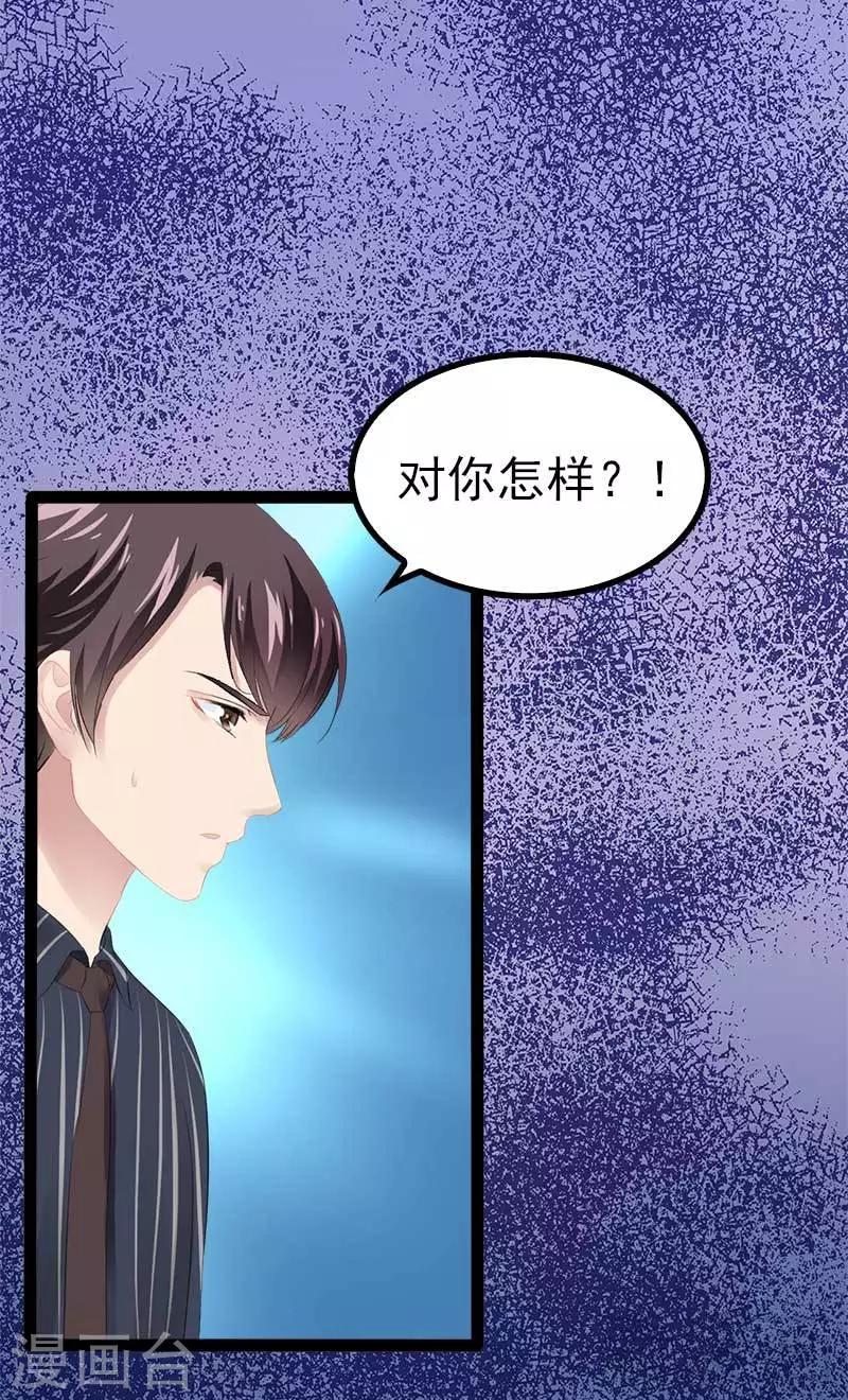 第55话 回酒店，你要做什么？26