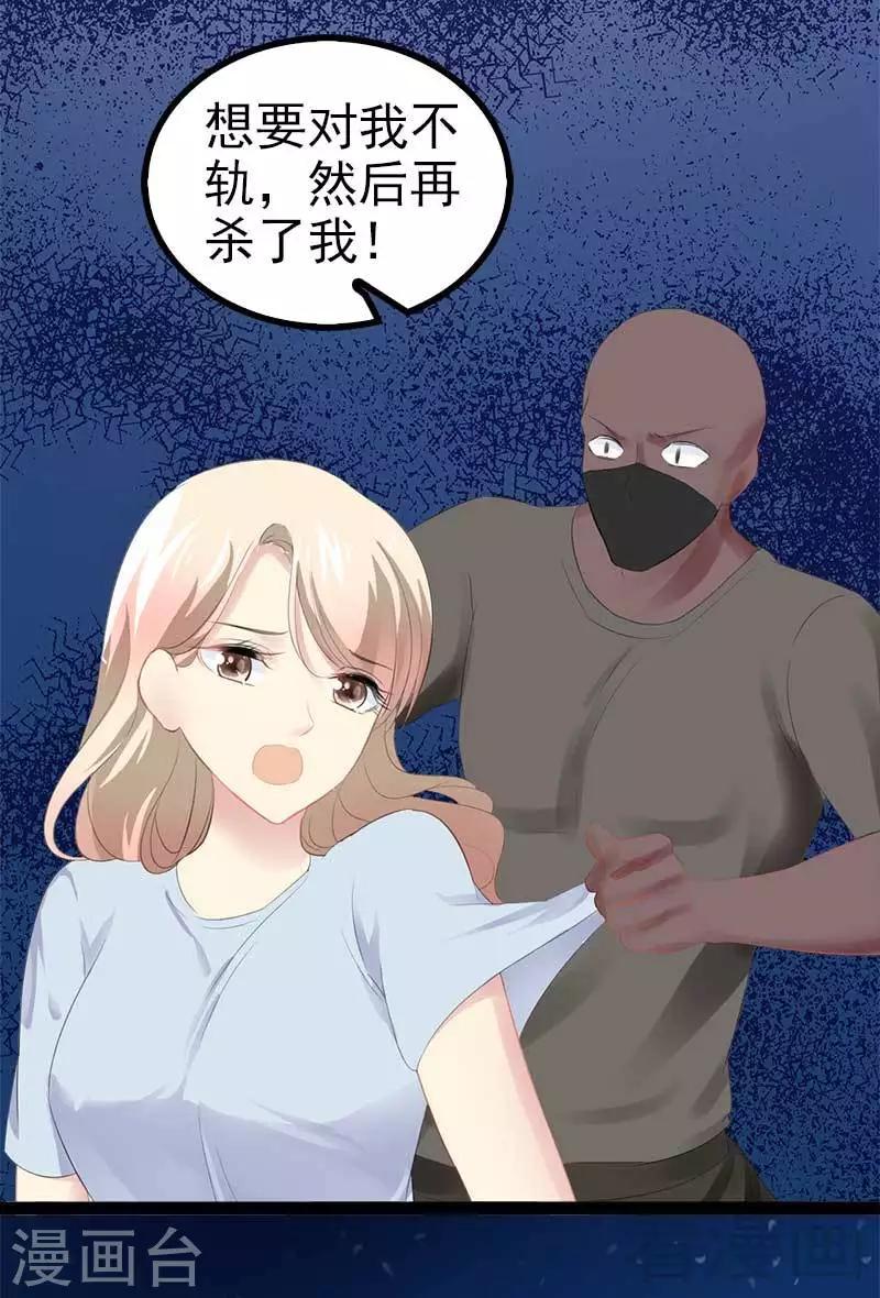 第55话 回酒店，你要做什么？27