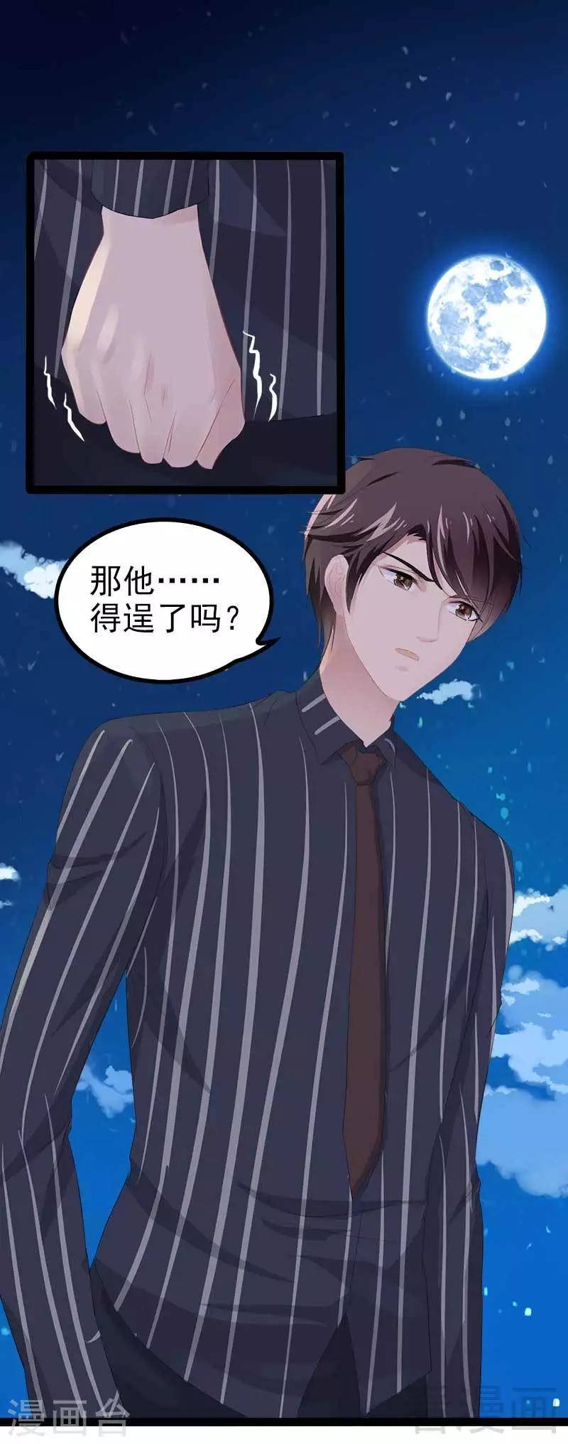 第55话 回酒店，你要做什么？29