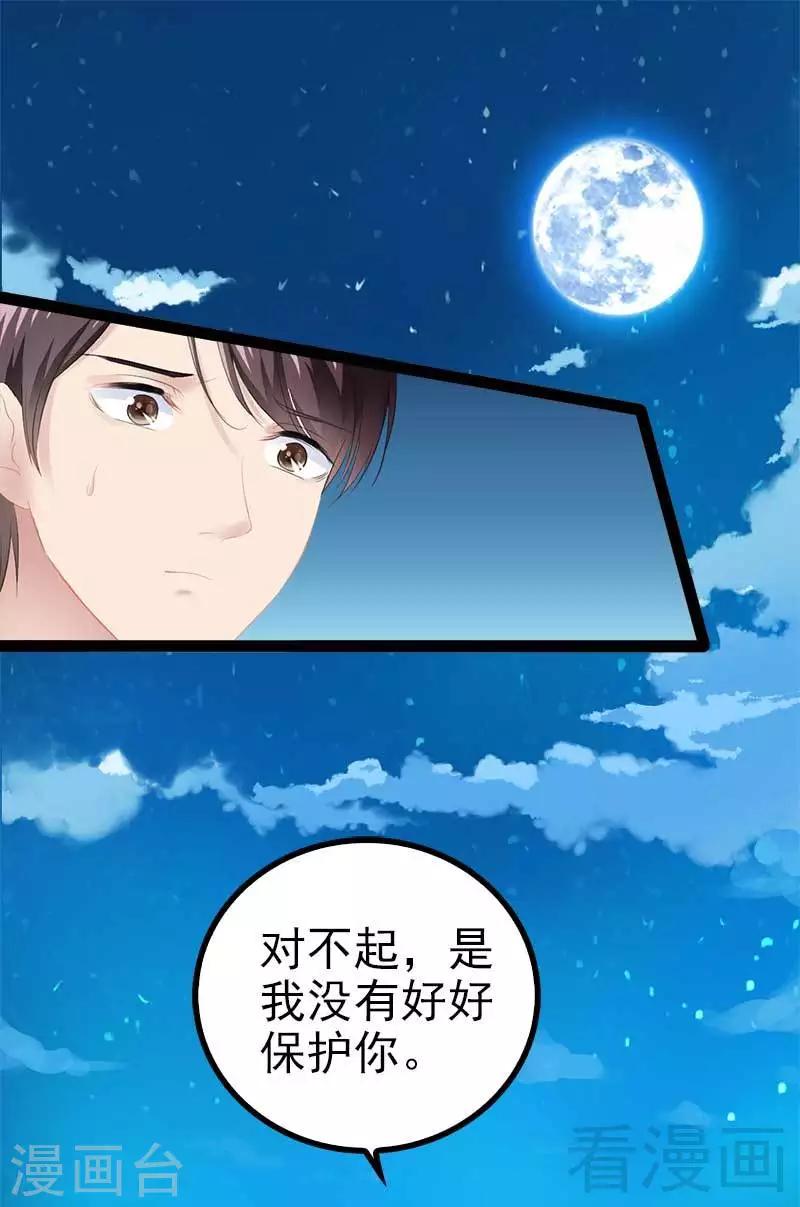 第55话 回酒店，你要做什么？32