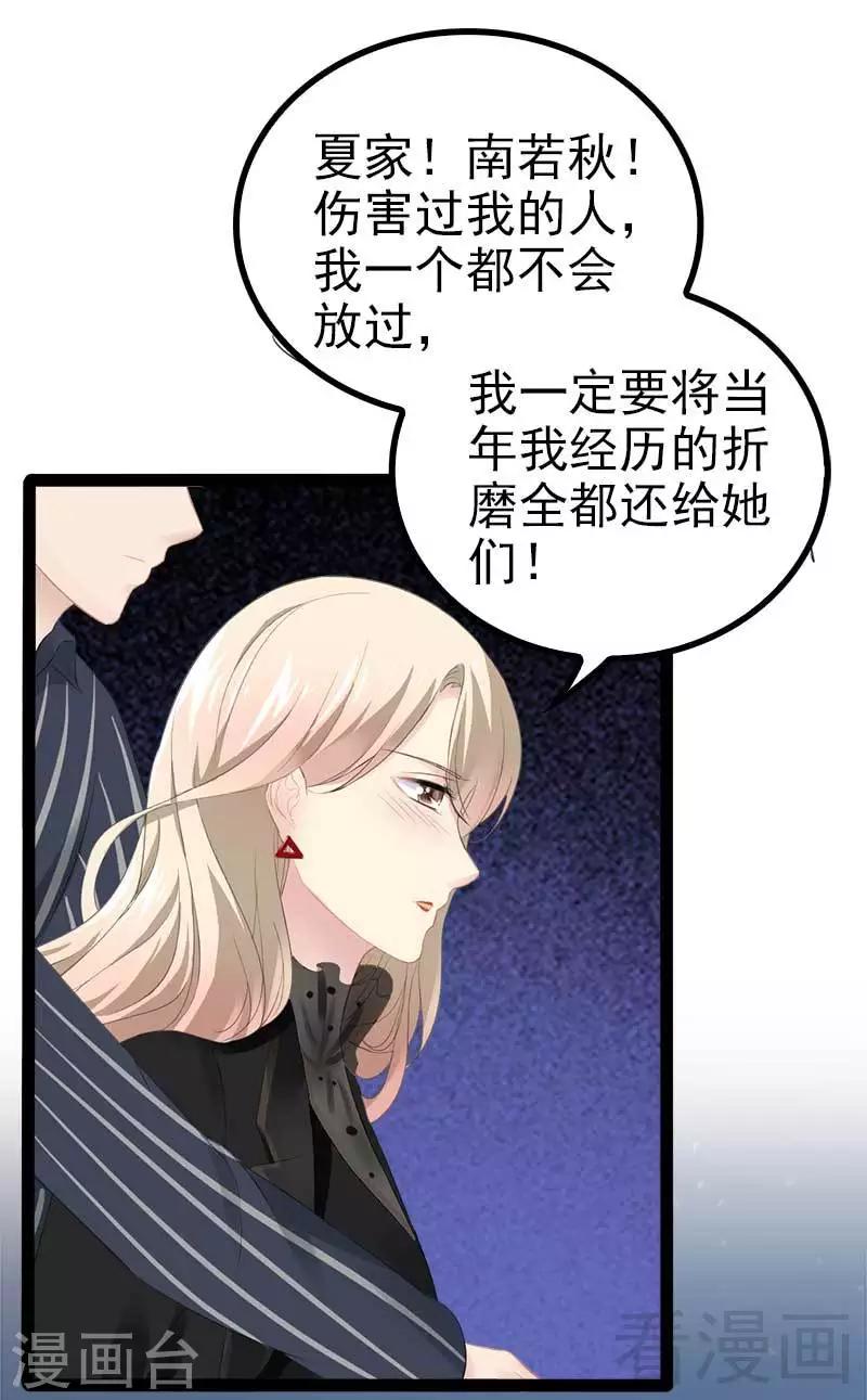 第55话 回酒店，你要做什么？34