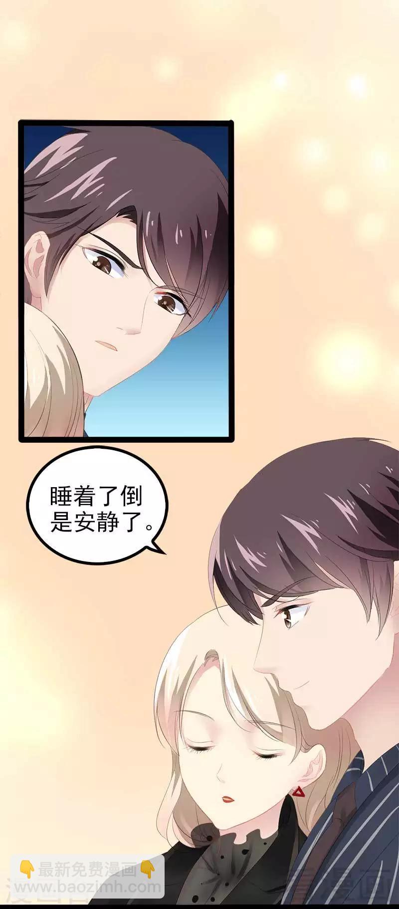 第55话 回酒店，你要做什么？36