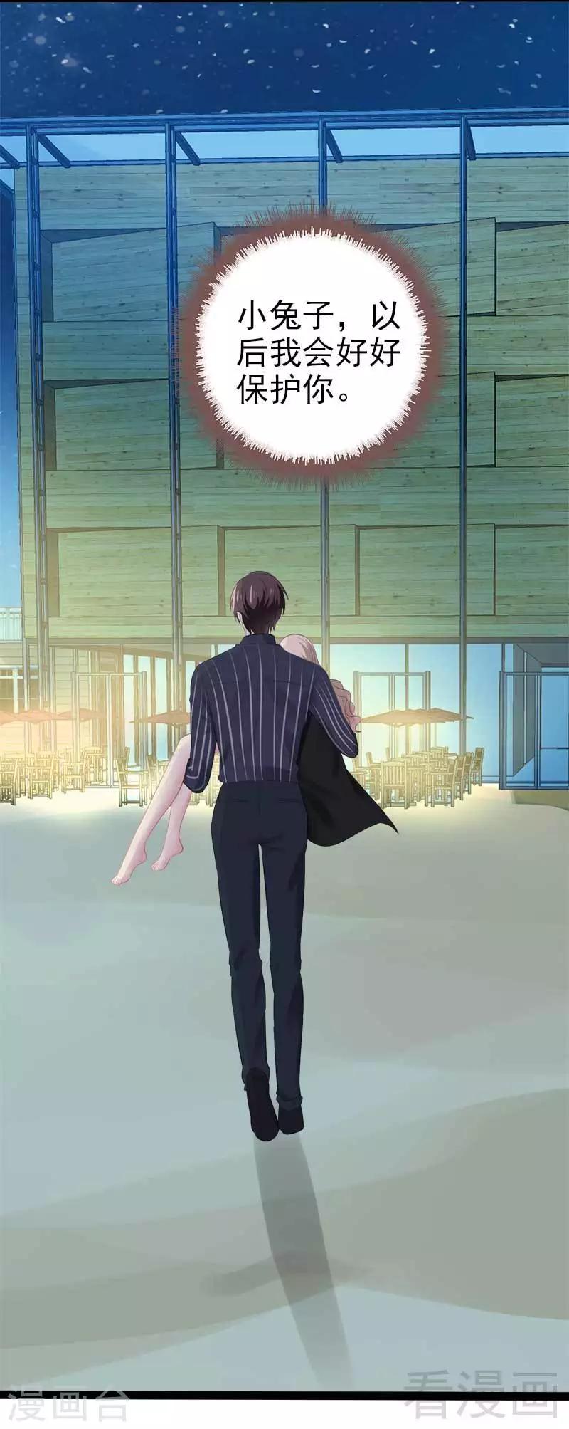 第55话 回酒店，你要做什么？37