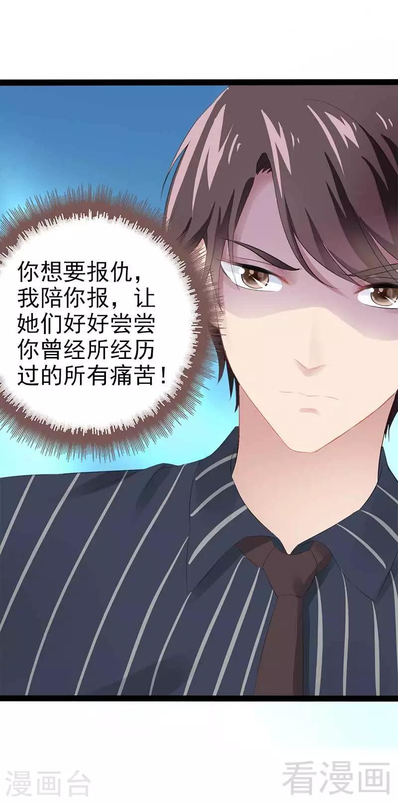 第55话 回酒店，你要做什么？38