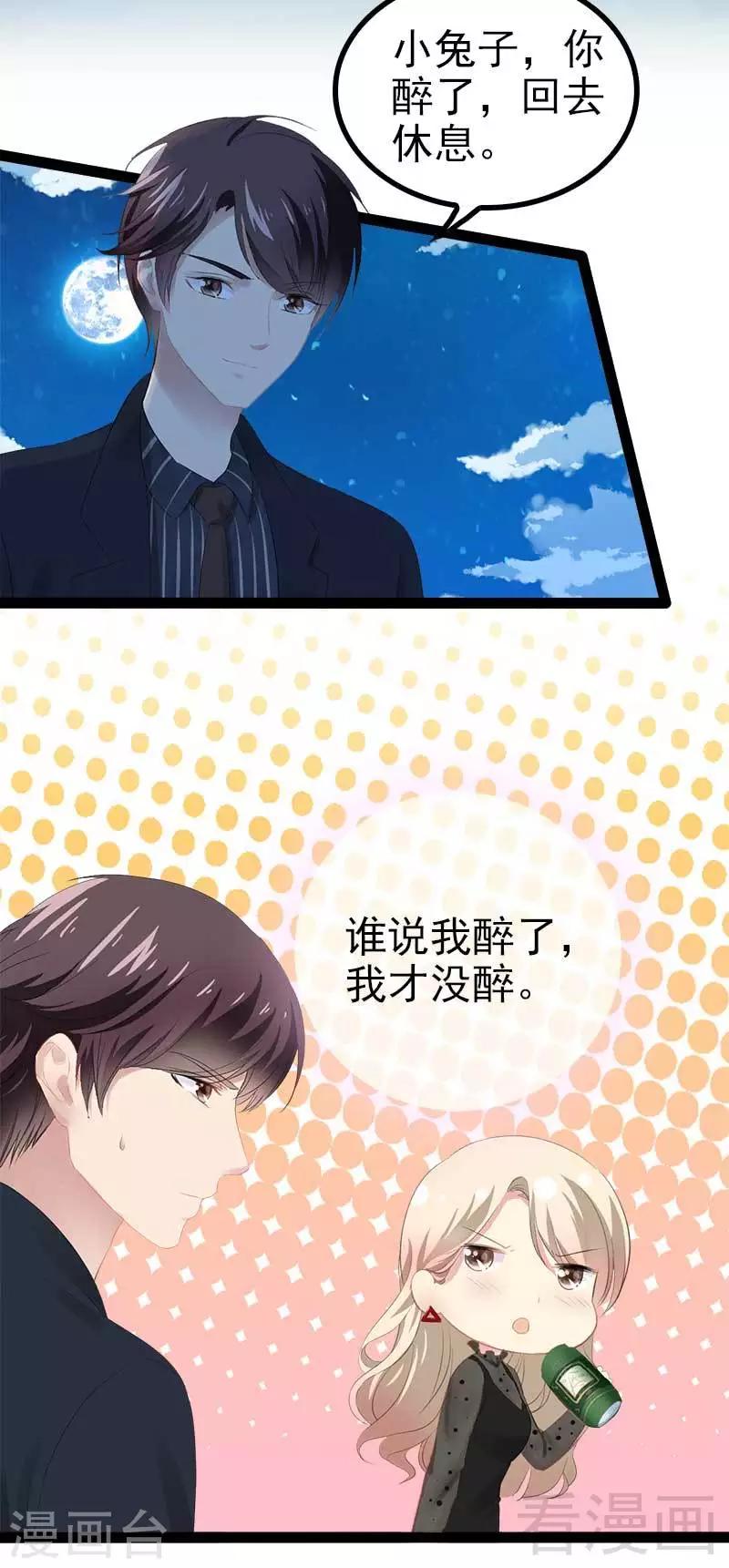 第55话 回酒店，你要做什么？6