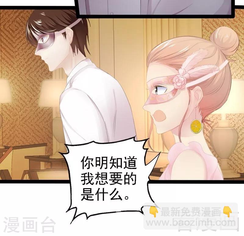 第62话 我怕会爱上你15