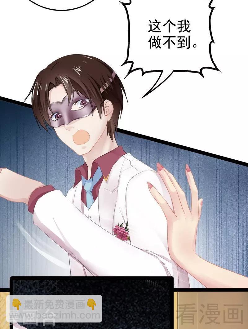 第62话 我怕会爱上你17