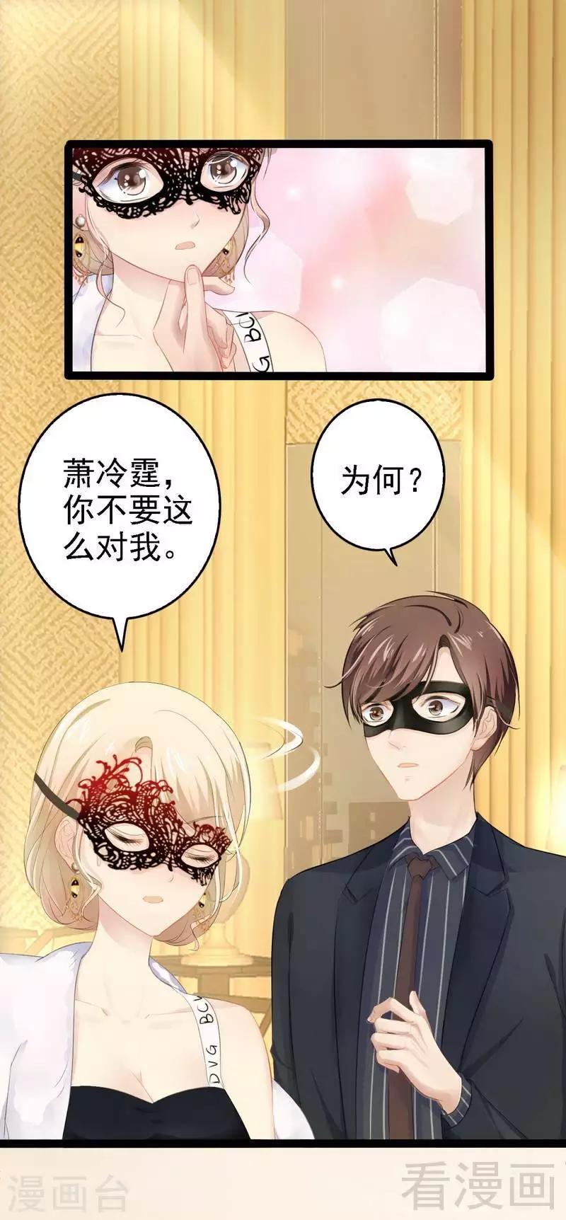 第62话 我怕会爱上你28