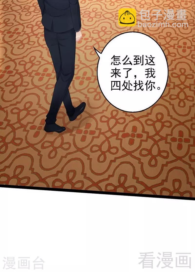 第62话 我怕会爱上你3