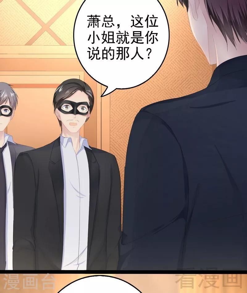 第62话 我怕会爱上你33