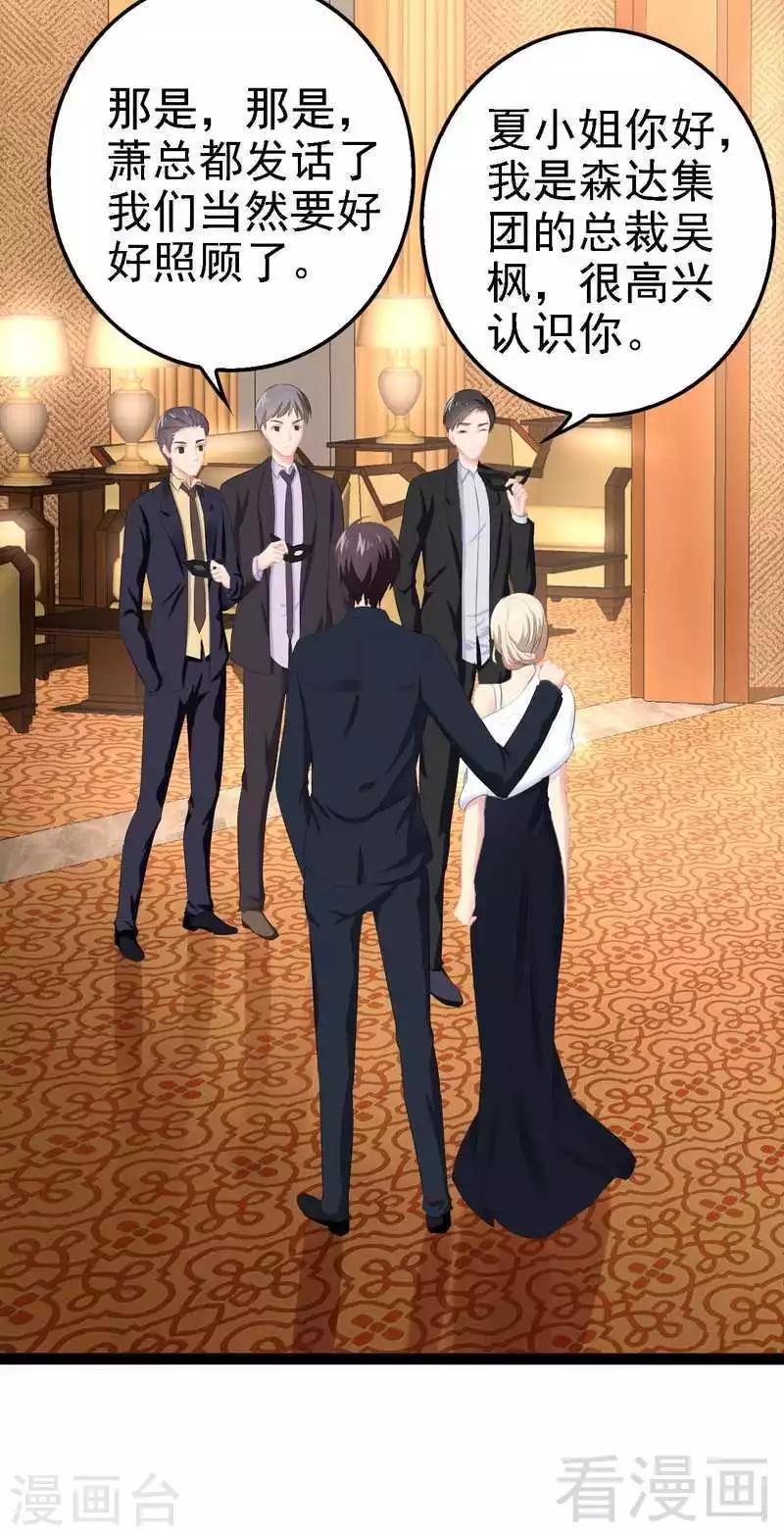 第62话 我怕会爱上你35