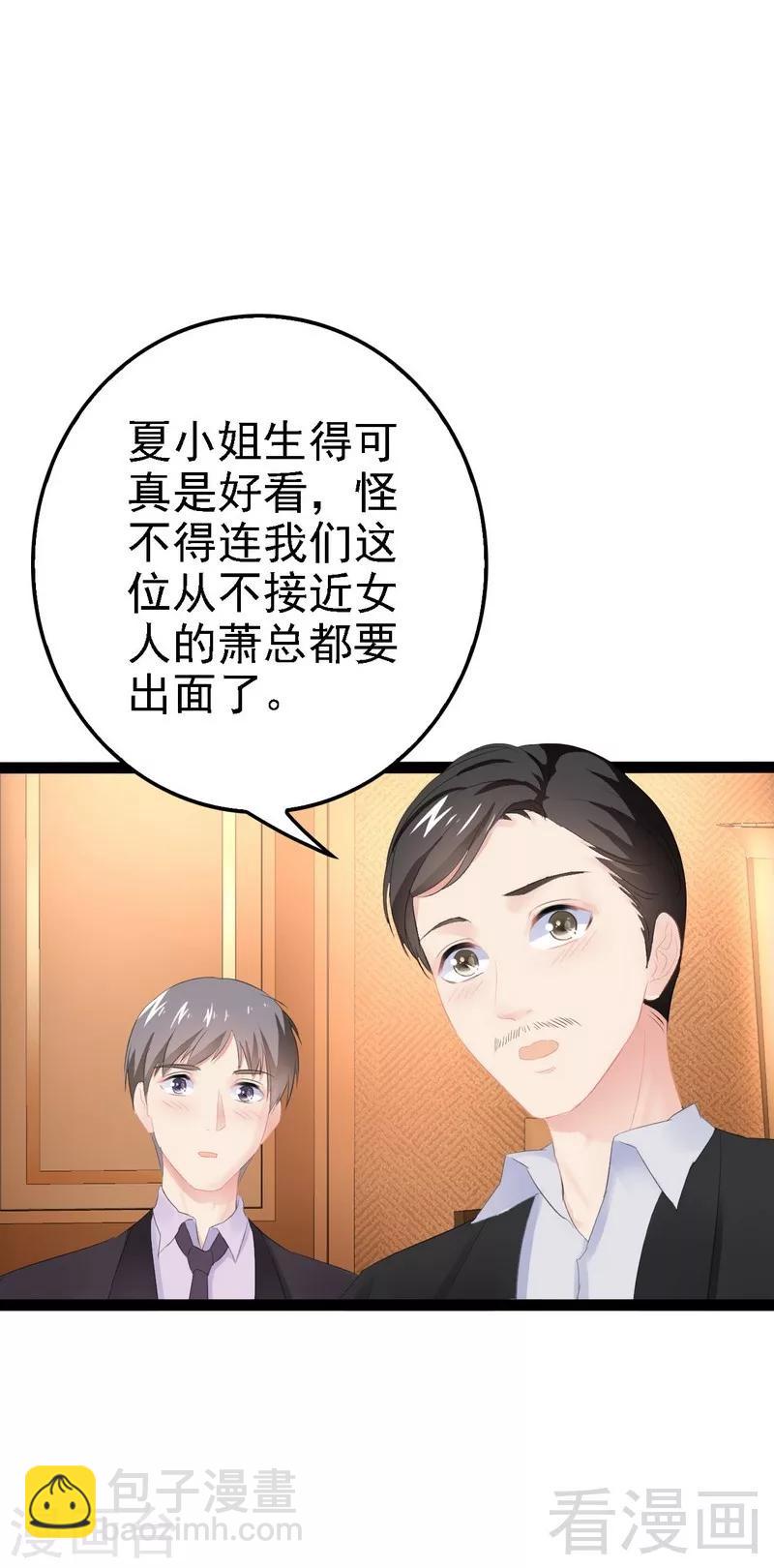 第62话 我怕会爱上你38